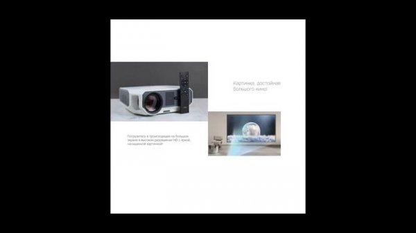 Видеопроектор мультимедийный Rombica