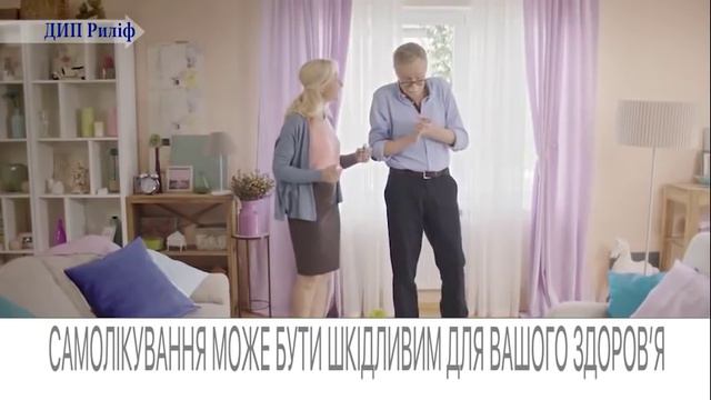 Дип Риліф - гель від болю, дія якого відчувається з 1-ої хвилини смотреть онлайн