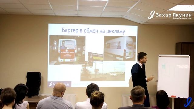 Захар Якунин: бартер в обмен на рекламу смотреть онлайн