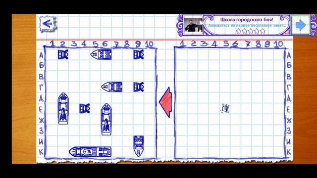 Играем с КРАСНОЙ ПАНДОЙ ЛЕРОЙ в морской бой! смотреть онлайн