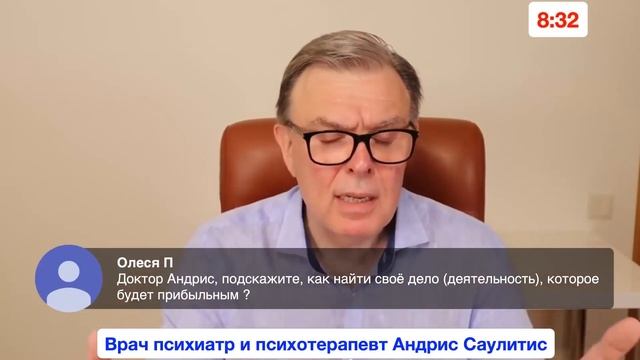 Как найти свое дело. смотреть онлайн