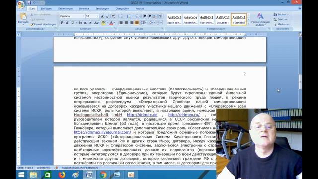 ИСКР. Обращение в МВД России смотреть онлайн