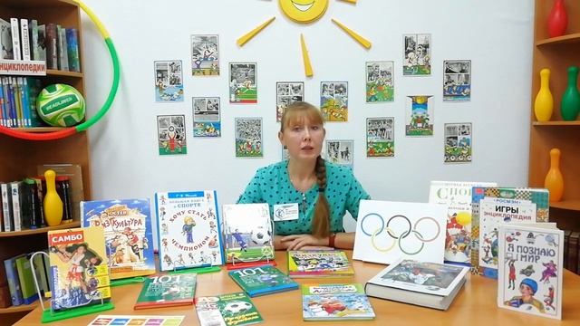 Международный Олимпийский день смотреть онлайн