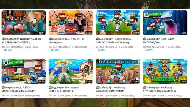 FIX PLAY Кто Такой ? И Чем Занимается ? FIX PLAY БИОГРАФИЯ КРАТКАЯ смотреть онлайн