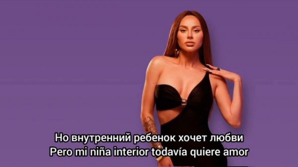 Anna Asti - Космически / Kosmicheski. Subtítulos en español.