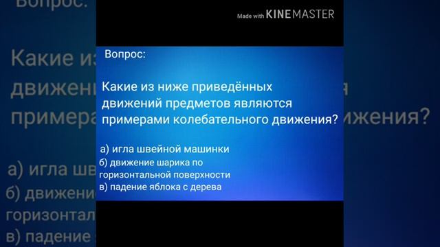 Урок по физике 7-класс📖 смотреть онлайн