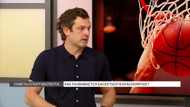 Как развивается баскетбол в Красноярске? смотреть онлайн