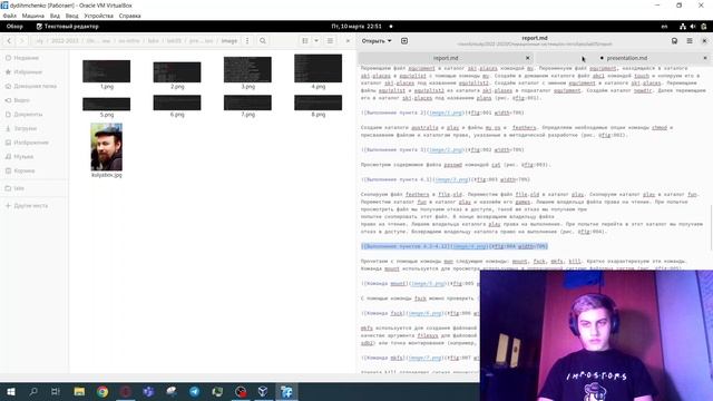 Операционные системы. Лабораторная работа №5. Презентация. смотреть онлайн