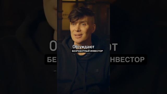 ЧТО ДЕЛАТЬ ЕСЛИ ТЕБЯ ОБСУЖДАЮТ ЗА СПИНОЙ? ТОМАСС ШЕЛБИ смотреть онлайн