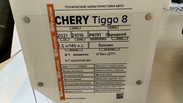 Чери(Chery).Что по ценам на июнь 2022.В автосалоне тишина.. смотреть онлайн
