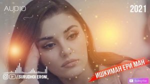 🌹ИШКИ МАН ЁРИ МАН🌹 Бехтарин суруди эрони 2022 нав красивые песни про любовь иранский новинки 2022