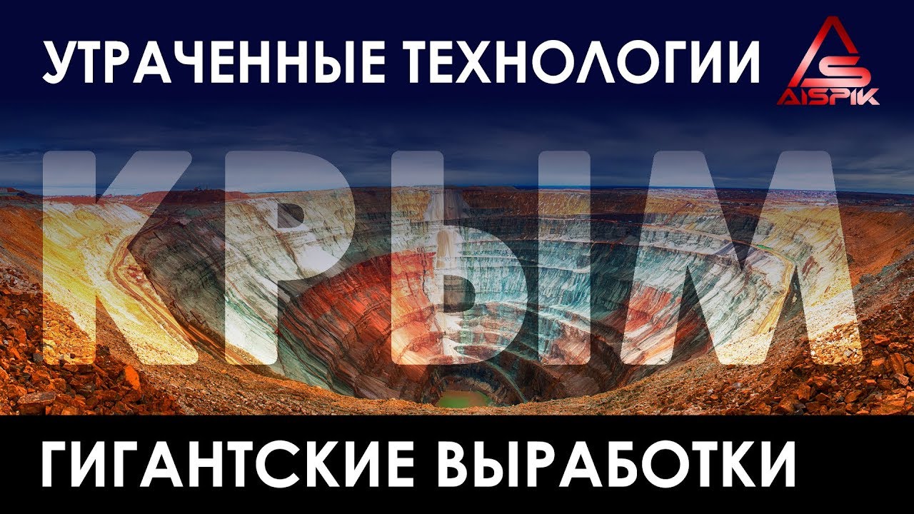 Гигантские ВЫРАБОТКИ со следами неизвестного ИНСТРУМЕНТА недалеко от основного КАРЬЕРА в Инкермане