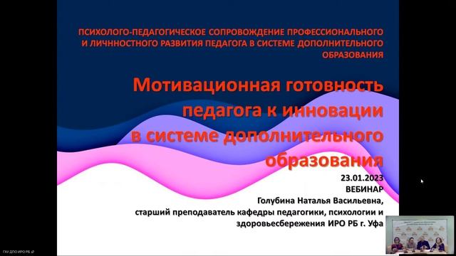 Психолого-педагогическое сопровождение профессионального и личностного развития педагога смотреть онлайн