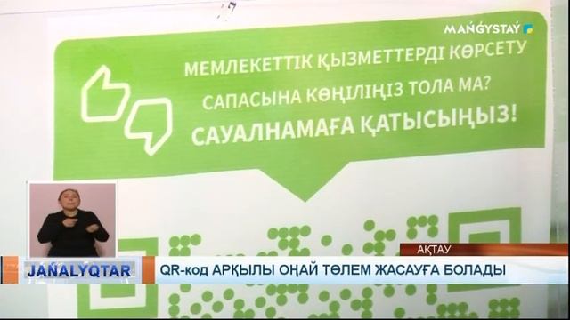 QR код арқылы оңай төлем жасауға болады смотреть онлайн