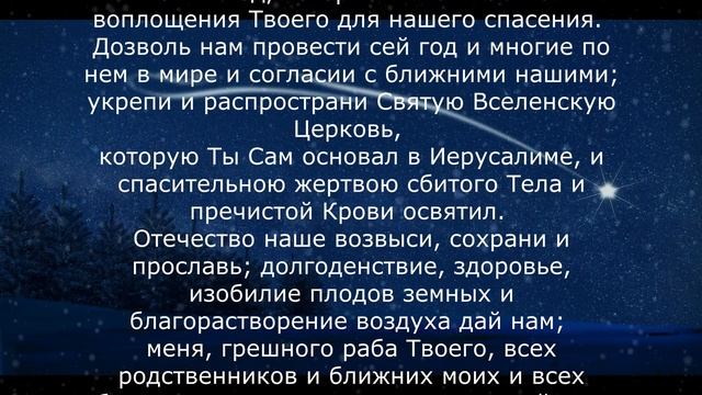 Заговор в день Нового года на полное благополучие смотреть онлайн