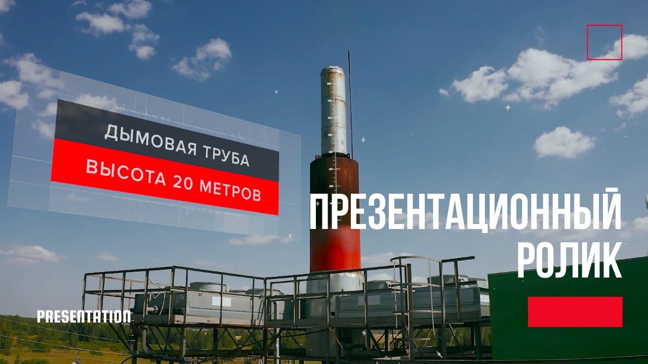 ПРЕЗЕНТАЦИОННЫЙ ВИДЕОРОЛИК ЭНЕРГЕТИЧЕСКАЯ КОМПАНИЯ | ICON FILM