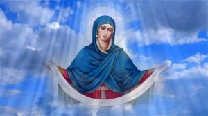 Покров Божьей Матери. 10 мин