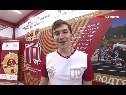 В России отмечают 5-летие комплекса ГТО смотреть онлайн