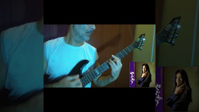 Meiko Kaji        やどかり (Yadokari) || Hermit Crab       (guitar Cover)
