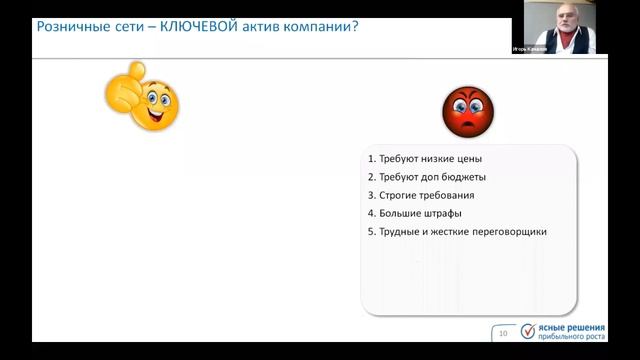 #1 Розничные Сети - Ключевой Актив Компании. Розничные Сети 2020, 14 мая 2020 смотреть онлайн