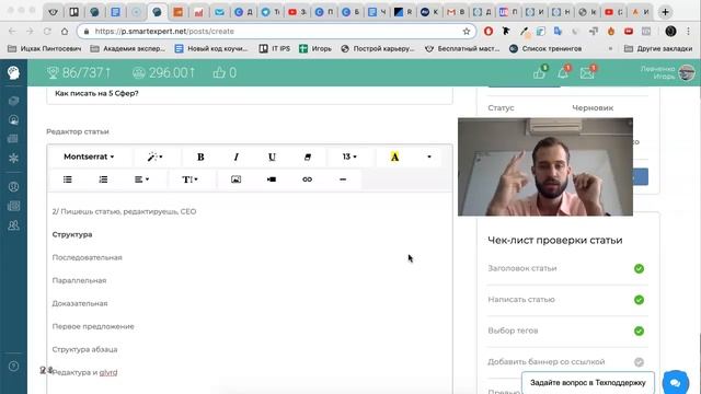 Как писать на 5Sfer. Шаг 2: Текст и призывы смотреть онлайн