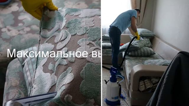 аквачистка дивана смотреть онлайн