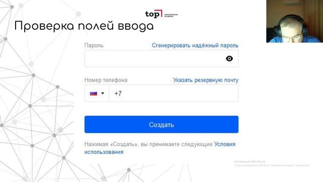 Вводное практическое занятие по тестированию смотреть онлайн