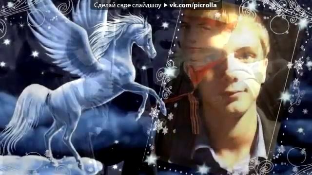 «Вадим» под музыку Альфред Шнитке Эпилог Сказка странствий Picrolla смотреть онлайн