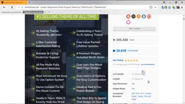Как купить платную тему WordPress смотреть онлайн