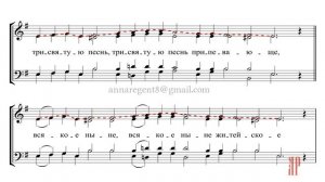 ХЕРУВИМСКАЯ ПЕСНЬ Ниловой пустыни, С. Зайцев - Сопрановая партия