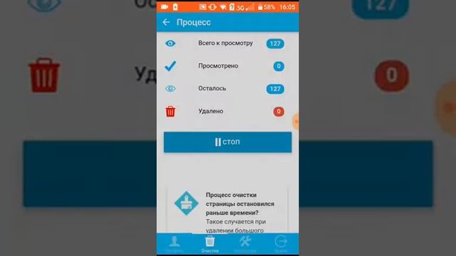 Как удалить сразу всех друзей в VK смотреть онлайн
