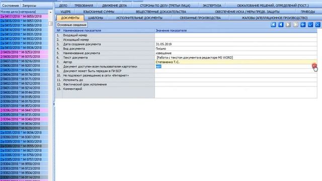 Изготовление судебного извещения по шаблону смотреть онлайн