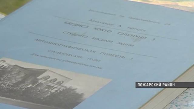В Приморье живёт один из последних носителей удэгейского языка смотреть онлайн
