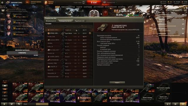 Любимая тачка всех танкистов: Об.279 через пот для нуба смотреть онлайн