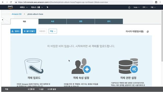VueJS로 S3 Bucket에 파일 업로드하기- 1.AWS 세팅하기 | VueJS & Amazon S3 & Vuetify смотреть онлайн