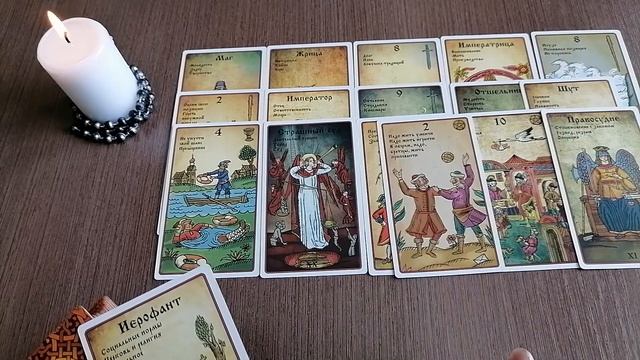 Что Вы ДОЛЖНЫ знать? о Нём ПРЯМО СЕЙЧАС?...Таро?ОНЛАЙН #tarot#Картытаро#Тароонлайн#АннаСоколова смотреть онлайн