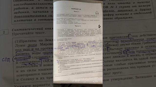 Задание 2 ОГЭ. Работаем с простыми и сложными предложениями. смотреть онлайн