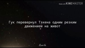 Фанфик 18+ \vkook\омегаверс\наказание жесткое\часть 7