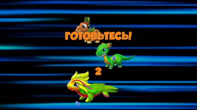 Легенды Дракономании, обзор игры, 5 выпуск, выводим дракона рысь, 2022 02 12 18 28 08 смотреть онлайн