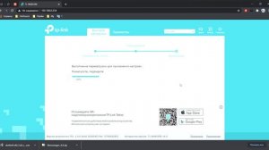 Настройка репитера TP-Link TL WA855RF