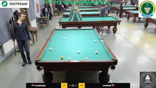 Алаббода А. - Акимов А. ЛЛБ 2023. Саратов. Пирамида №12 смотреть онлайн