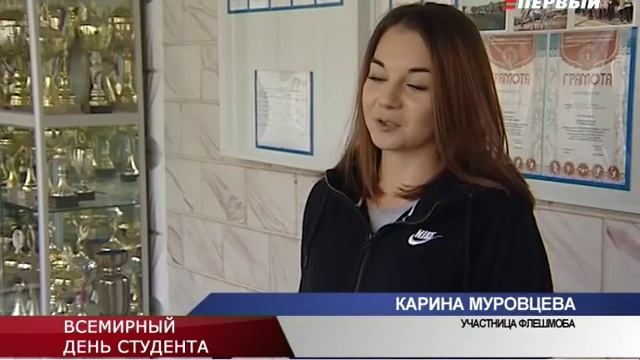 ВСЕМИРНЫЙ ДЕНЬ СТУДЕНТА смотреть онлайн