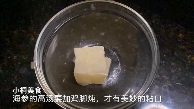 【小桐美食】北冰参，做葱烧海参，家常葱烧酱汁 ｜ Braised Seacucumber