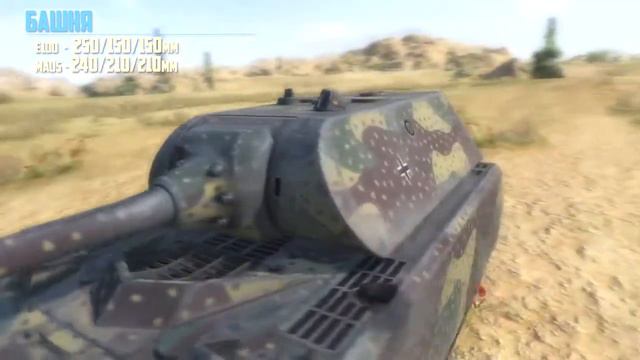 Кто круче MAUS или E 100? by ЭŦΘSTΘNΣ смотреть онлайн