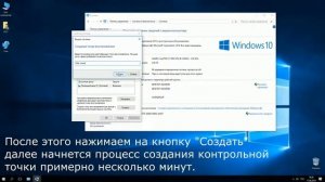 Как откатить систему WINDOWS 10 назад до точки восстановления ?