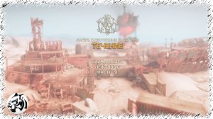 MAD MAX. Прохождение #4. ТЕЧЕНИЕ
