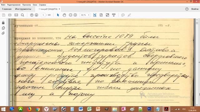 1. Постановление о возбуждении уголовного дела. УД с.1 смотреть онлайн