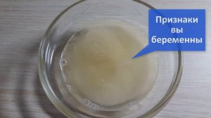 Проверка беременности дома методом соли ✔️ -  как делать тест на беременность ?