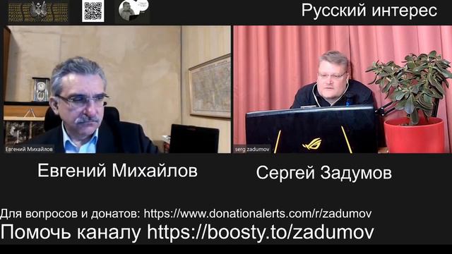 Задумов и Михайлов. Тайные мировые элиты в Кремле