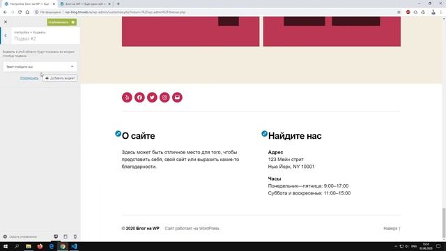 Создание сайта на Wordpress #2. Настройка и админка смотреть онлайн